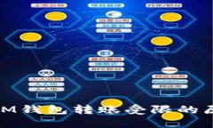  TokenTokenIM钱包转账受限的原因与解决方案