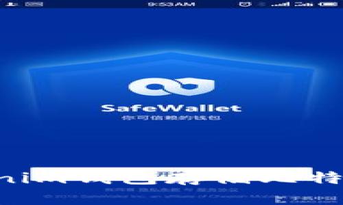 探讨TokenTokenim钱包存储比特币的安全性分析